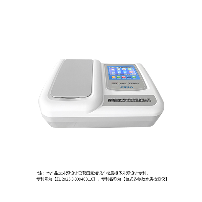 臺式水質硬度測定儀ERUN-ST-CM710